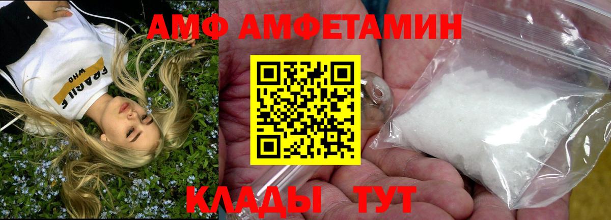 Кировск  Amphetamine VHQ  АМФ  Вход с VPN 