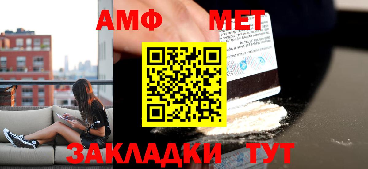 Амфетамин Premium Кировск