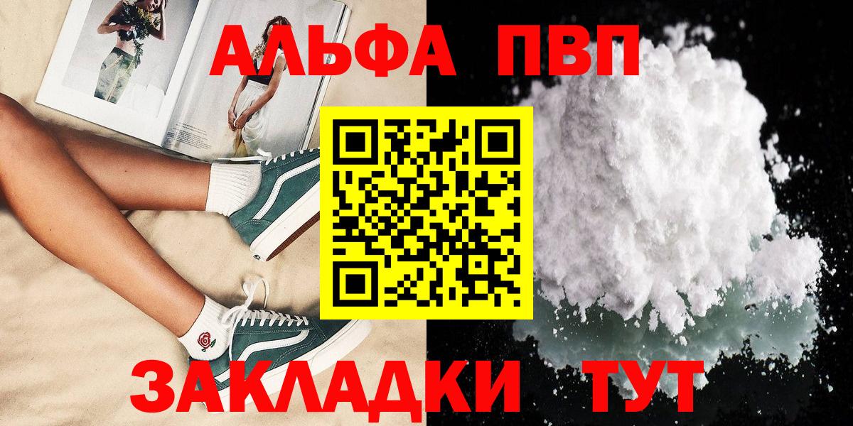 А ПВП Соль Кировск