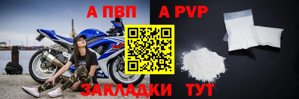 А ПВП VHQ  Вход с VPN  Кировск 
