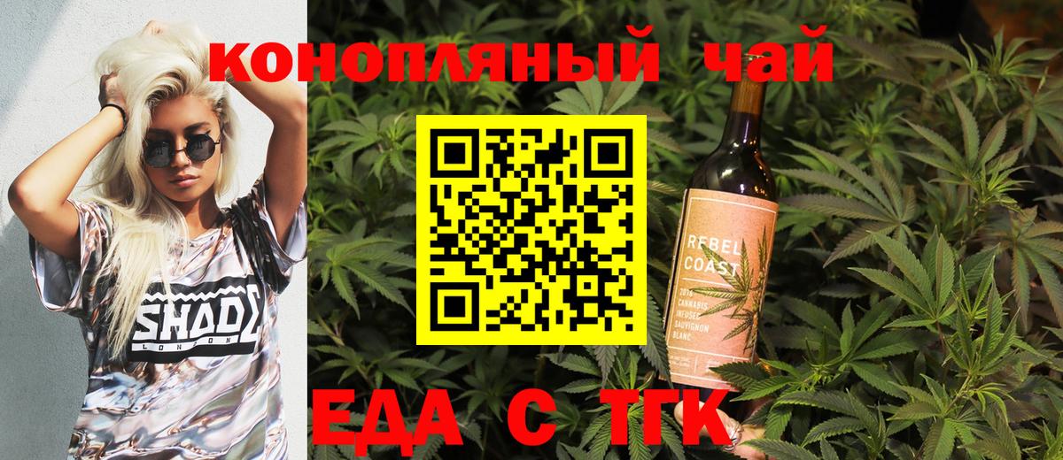 Кировск  Cannafood конопля  Вход с VPN 