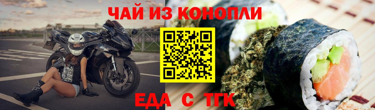 Cannafood конопля Кировск