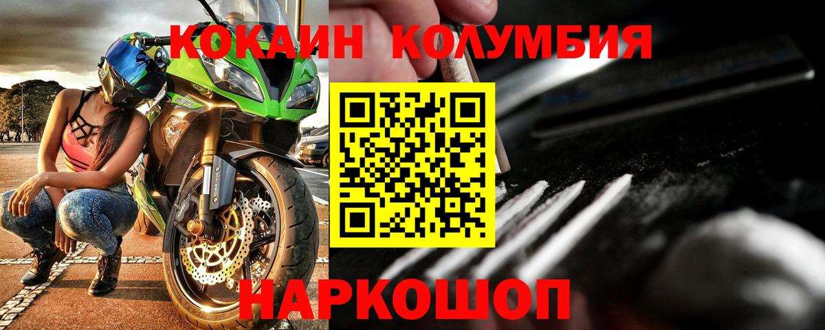 Кокаин Колумбийский  КОКАИН FishScale  Кировск  COCAIN  Вход с VPN 