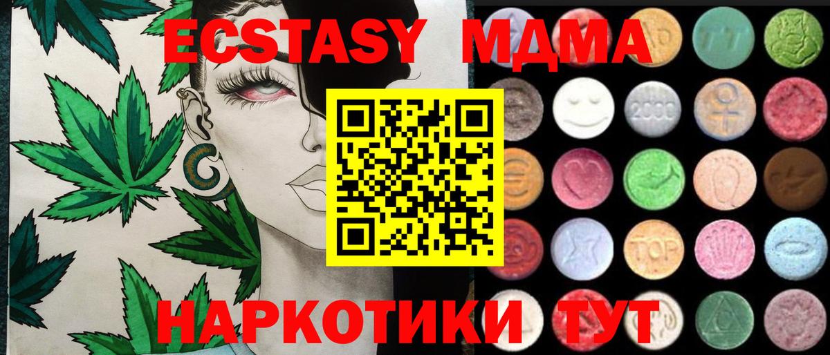 Ecstasy 300 mg  Вход с VPN  Кировск  Ecstasy  ЭКСТАЗИ Philipp Plein 