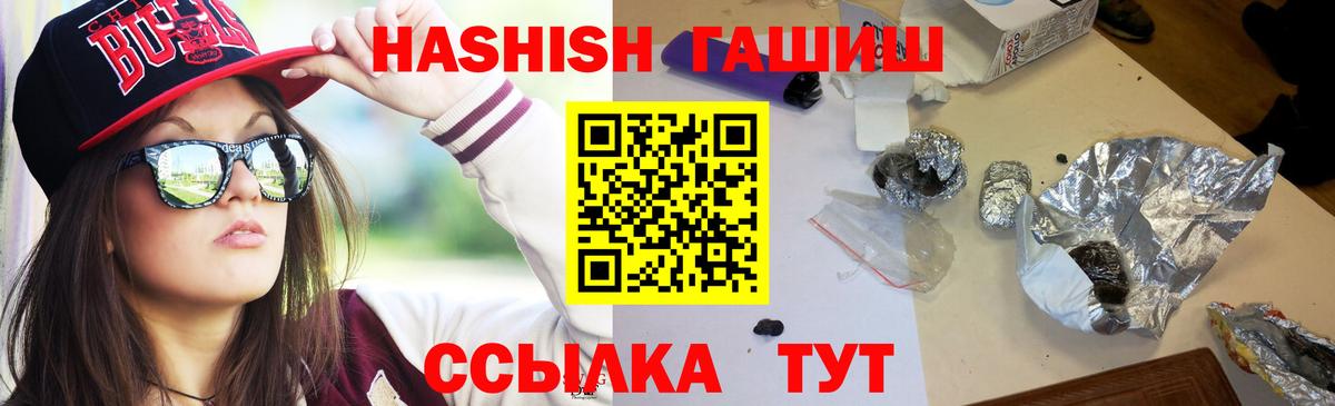 Гашиш  Вход с VPN  Кировск  ГАШИШ hashish  ГАШИШ хэш 