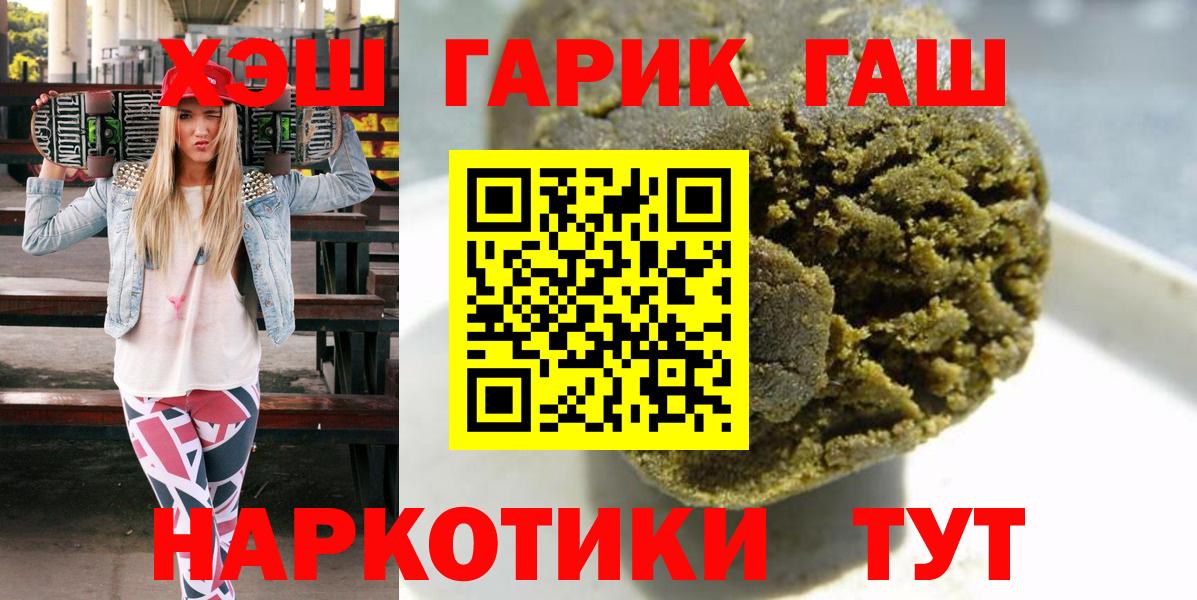 Гашиш VHQ Кировск