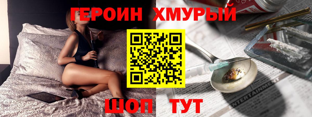 Кировск  ГЕРОИН гречка  Вход с VPN 