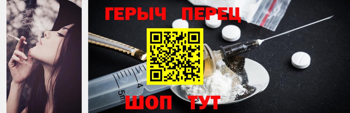 Героин VHQ Кировск