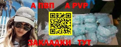 ALPHA PVP Краснокаменск