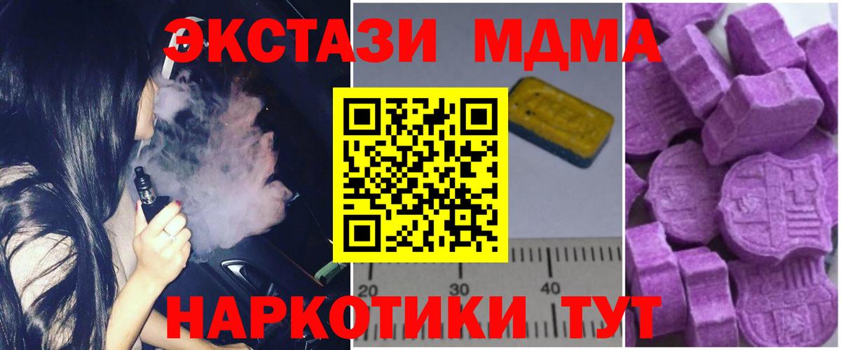 MDMA VHQ  MDMA кристаллы  Кировск  Вход с VPN 