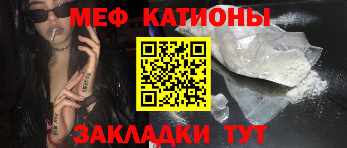 МЕФ VHQ  МЕФ  Кировск  Меф mephedrone  Вход с VPN 