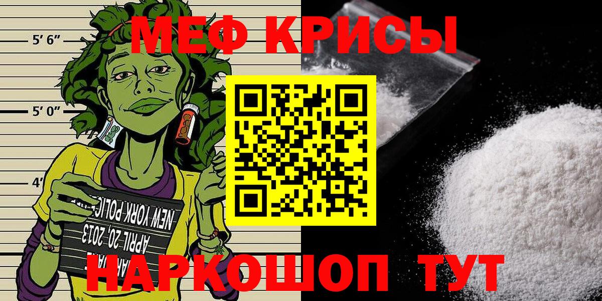 Мефедрон мука Кировск