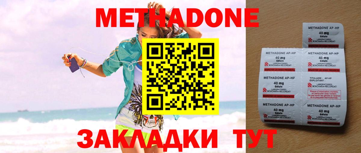 Метадон VHQ  МЕТАДОН methadone  Кировск  Вход с VPN 