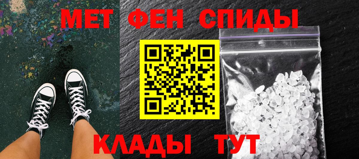 Метамфетамин винт  Вход с VPN  Кировск 